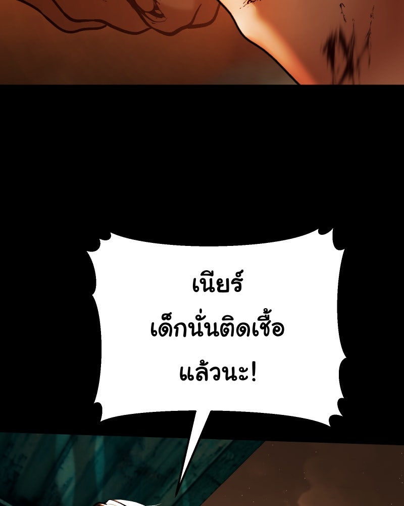 ราชาซอมบี้ตนนั้นคือสามีของผม - หน้า 172