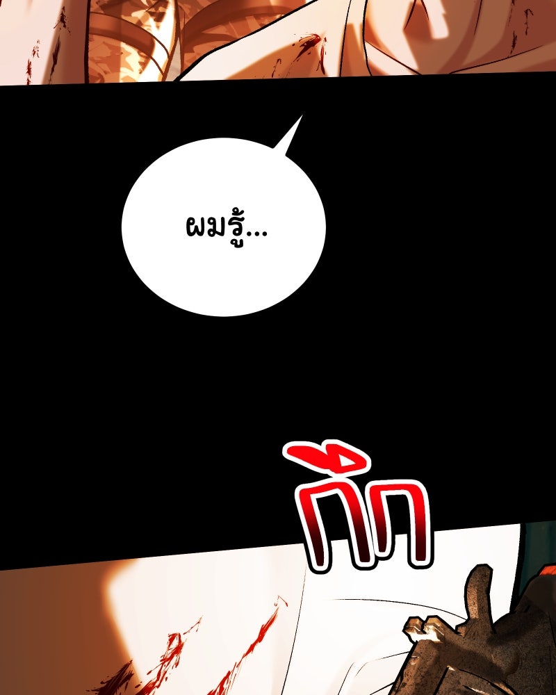 ราชาซอมบี้ตนนั้นคือสามีของผม - หน้า 174