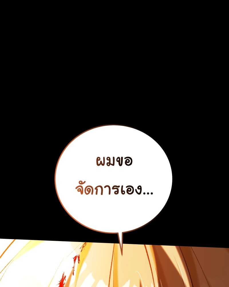 ราชาซอมบี้ตนนั้นคือสามีของผม - หน้า 176