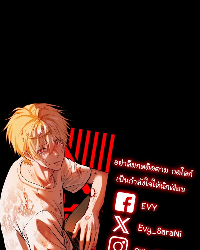 ราชาซอมบี้ตนนั้นคือสามีของผม - หน้า 213