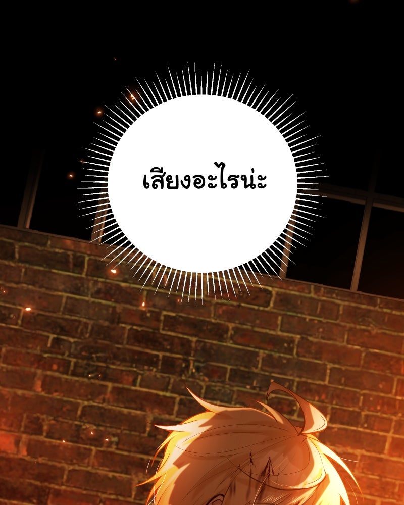 ราชาซอมบี้ตนนั้นคือสามีของผม - หน้า 6