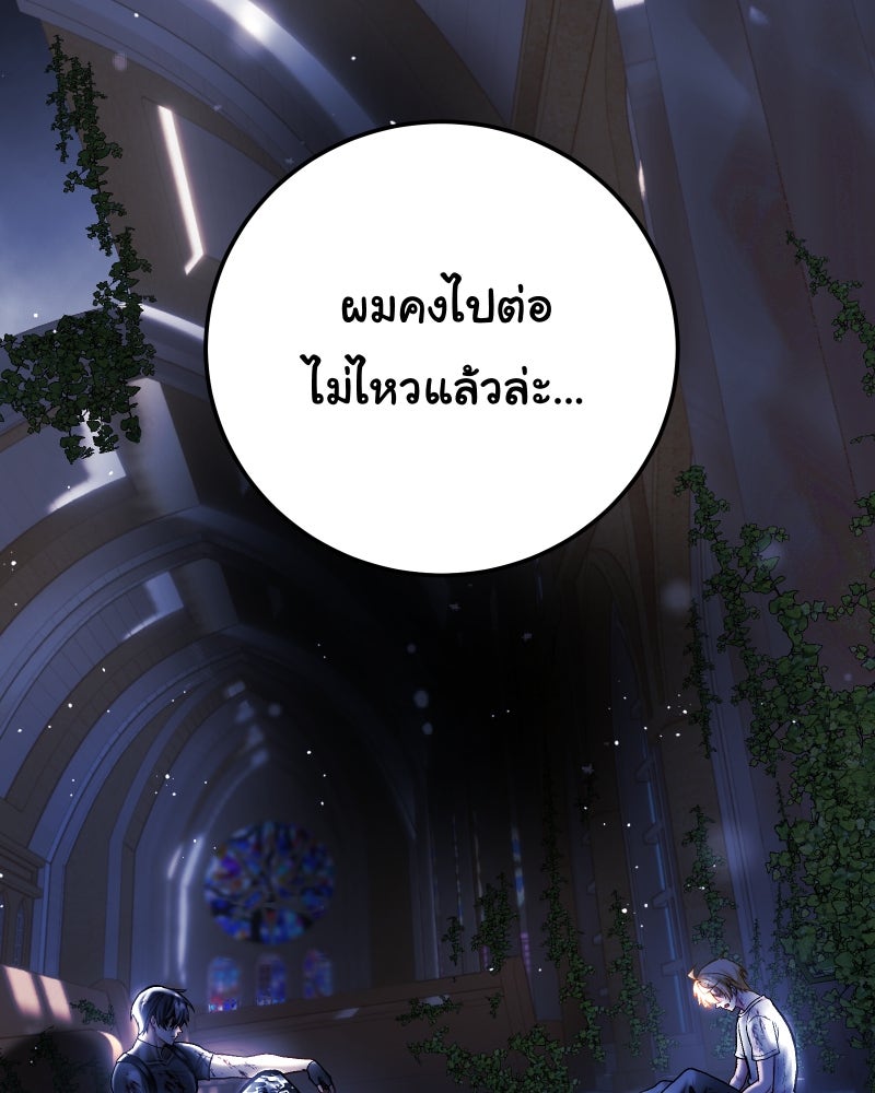 ราชาซอมบี้ตนนั้นคือสามีของผม - หน้า 123