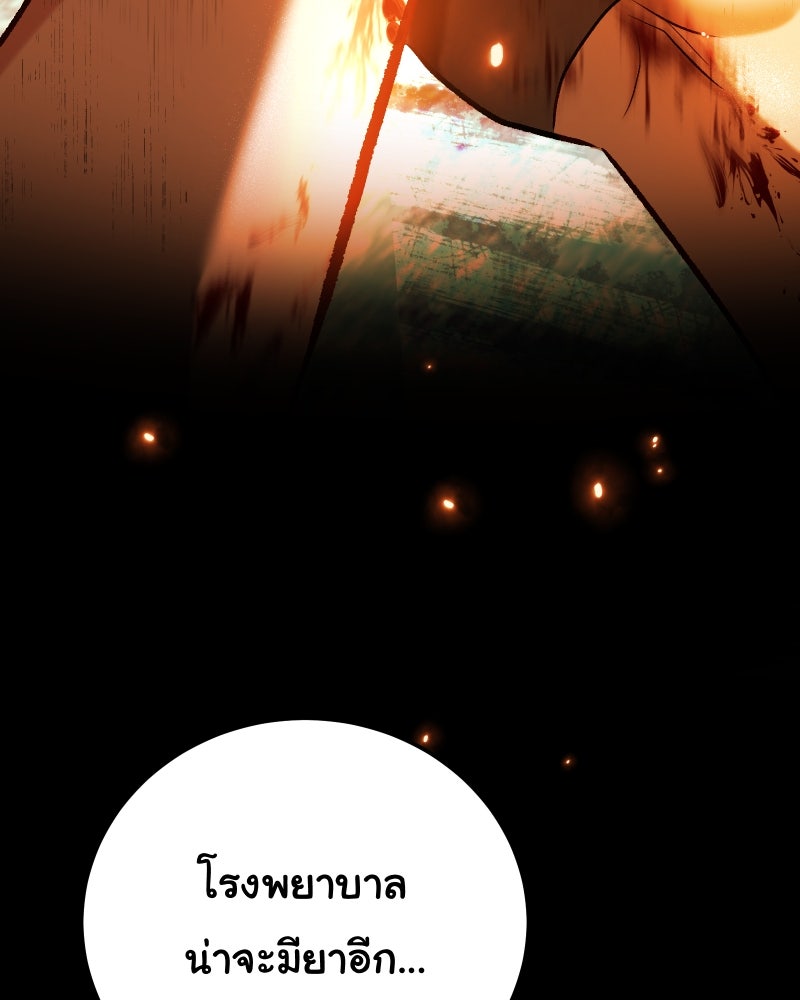 ราชาซอมบี้ตนนั้นคือสามีของผม - หน้า 13