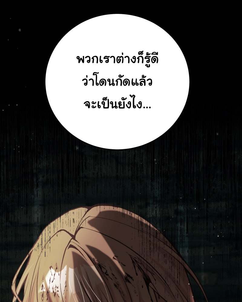 ราชาซอมบี้ตนนั้นคือสามีของผม - หน้า 130