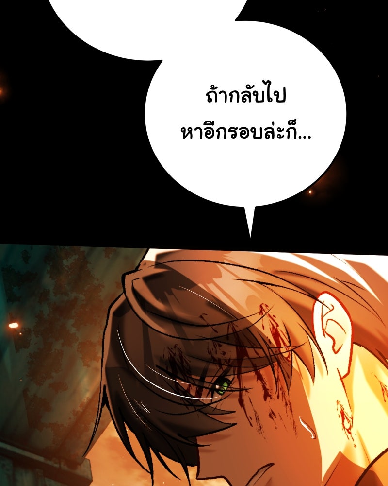 ราชาซอมบี้ตนนั้นคือสามีของผม - หน้า 14