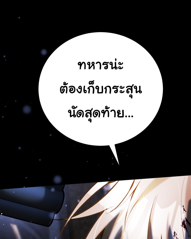 ราชาซอมบี้ตนนั้นคือสามีของผม - หน้า 153