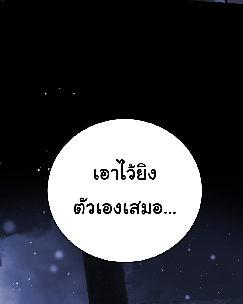 ราชาซอมบี้ตนนั้นคือสามีของผม - หน้า 155