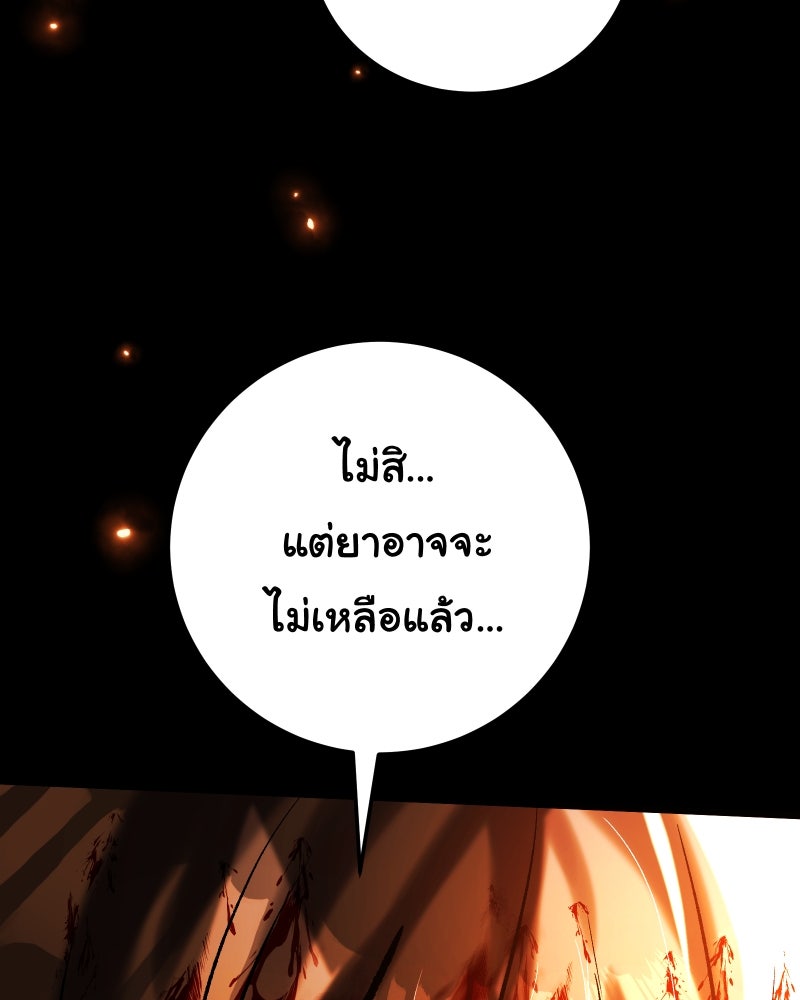 ราชาซอมบี้ตนนั้นคือสามีของผม - หน้า 16