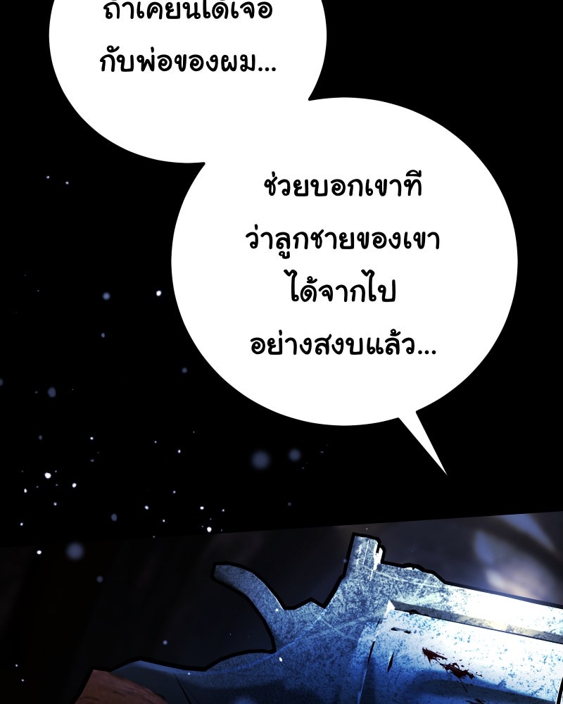 ราชาซอมบี้ตนนั้นคือสามีของผม - หน้า 161
