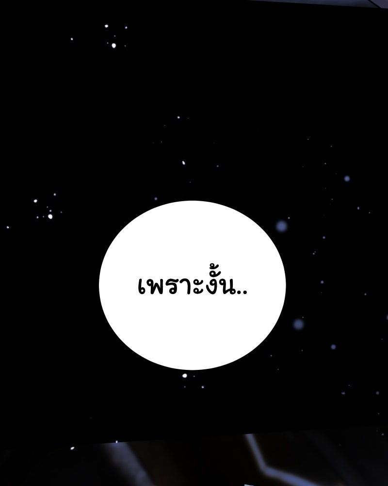 ราชาซอมบี้ตนนั้นคือสามีของผม - หน้า 163