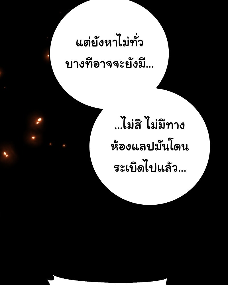 ราชาซอมบี้ตนนั้นคือสามีของผม - หน้า 18