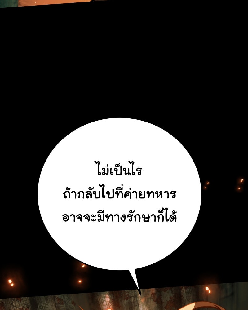 ราชาซอมบี้ตนนั้นคือสามีของผม - หน้า 22