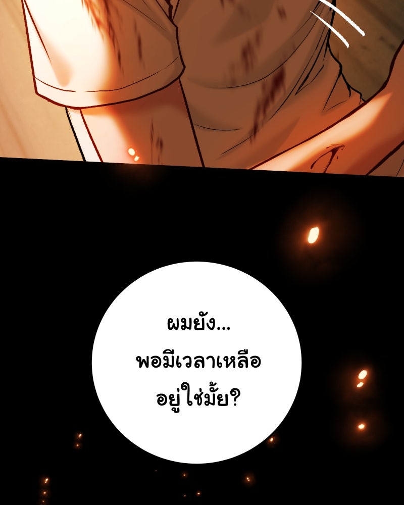 ราชาซอมบี้ตนนั้นคือสามีของผม - หน้า 24