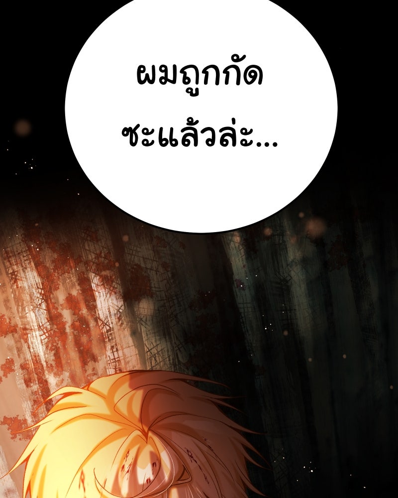 ราชาซอมบี้ตนนั้นคือสามีของผม - หน้า 3