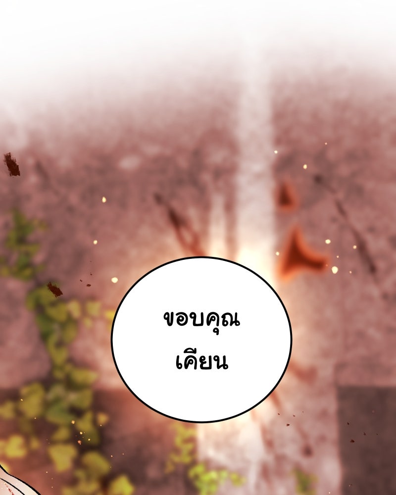 ราชาซอมบี้ตนนั้นคือสามีของผม - หน้า 42