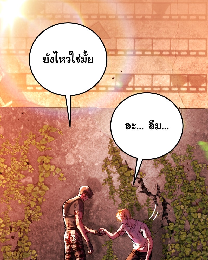 ราชาซอมบี้ตนนั้นคือสามีของผม - หน้า 45