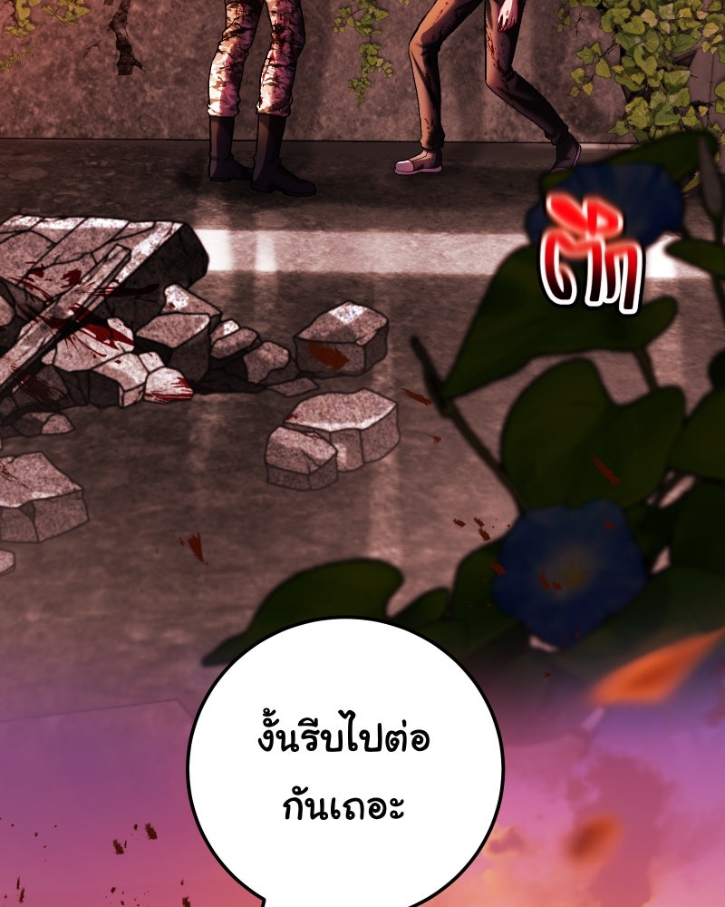 ราชาซอมบี้ตนนั้นคือสามีของผม - หน้า 46