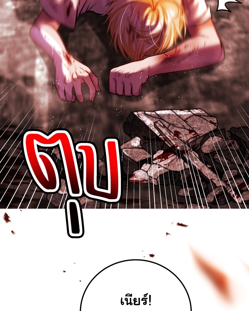 ราชาซอมบี้ตนนั้นคือสามีของผม - หน้า 61