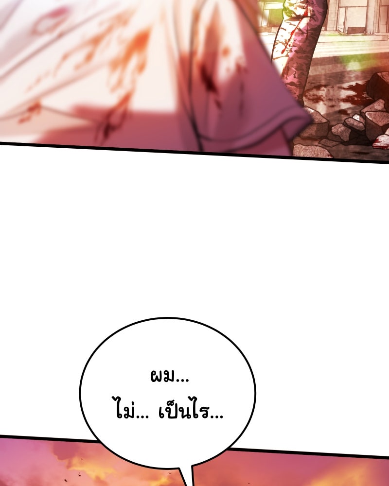 ราชาซอมบี้ตนนั้นคือสามีของผม - หน้า 63