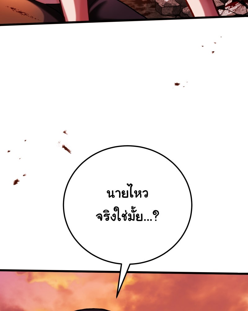 ราชาซอมบี้ตนนั้นคือสามีของผม - หน้า 65