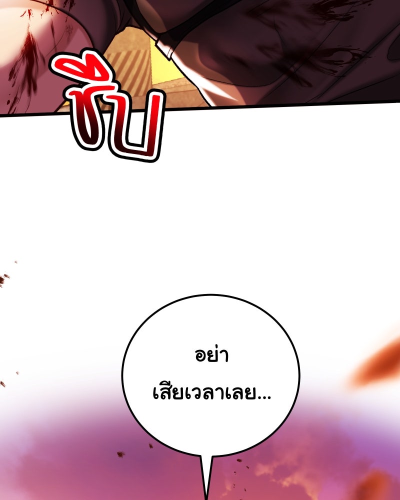 ราชาซอมบี้ตนนั้นคือสามีของผม - หน้า 67