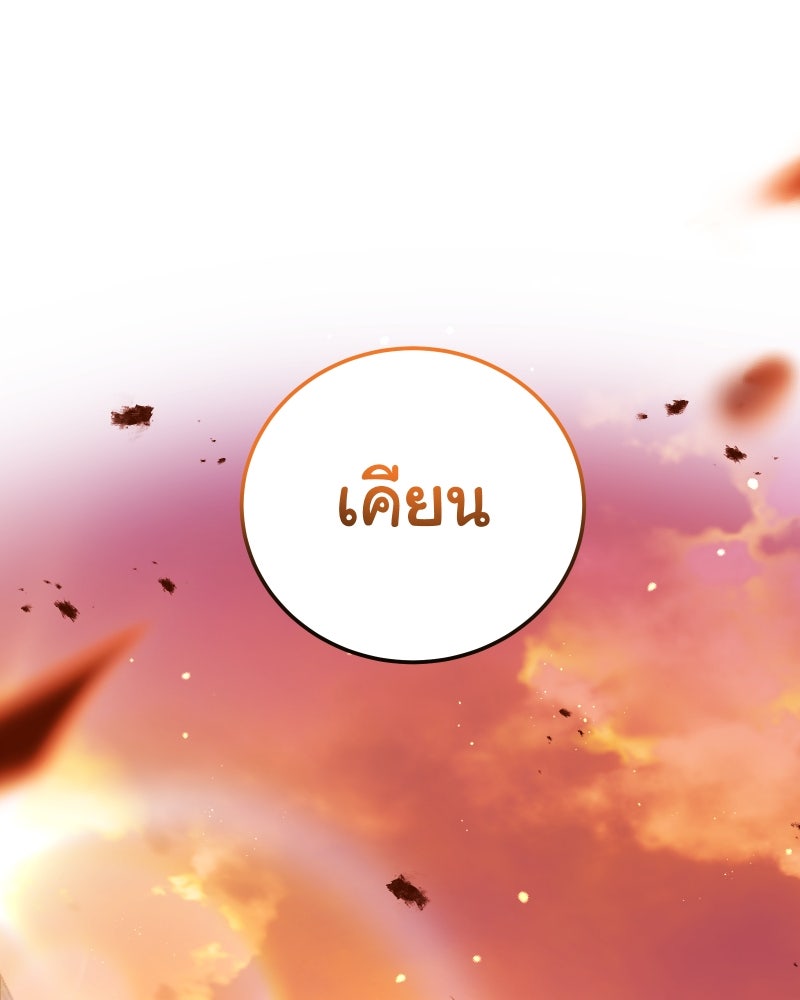 ราชาซอมบี้ตนนั้นคือสามีของผม - หน้า 74