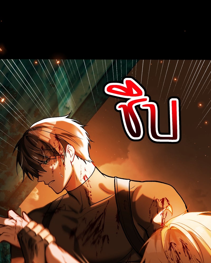 ราชาซอมบี้ตนนั้นคือสามีของผม - หน้า 8