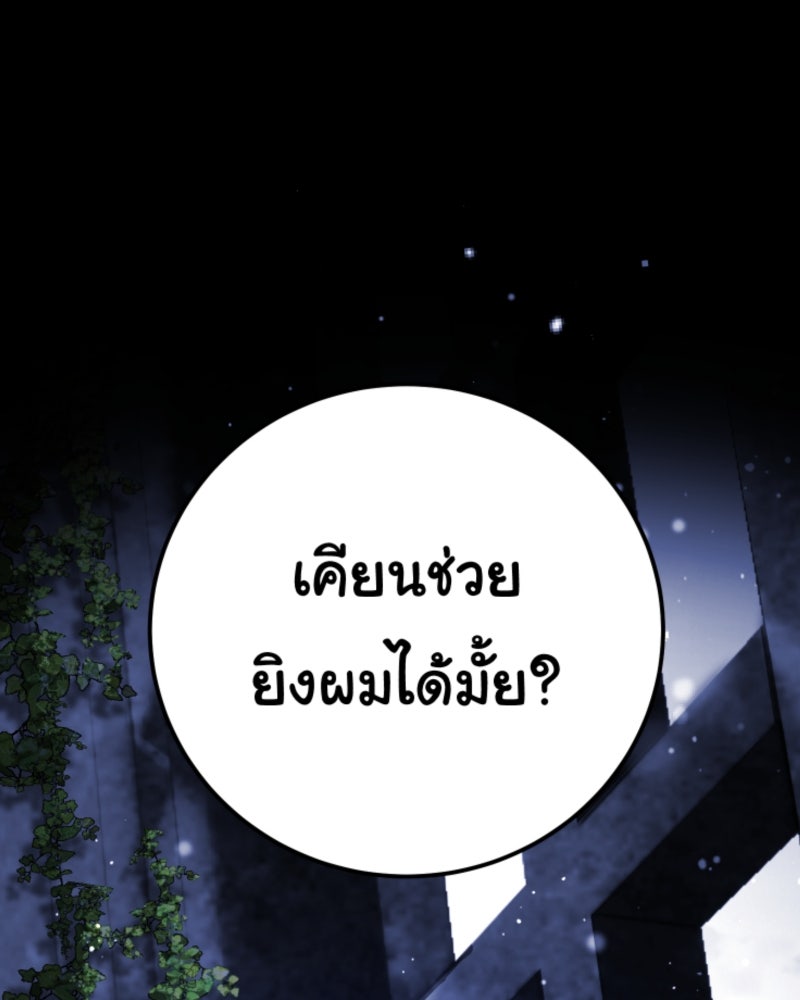 ราชาซอมบี้ตนนั้นคือสามีของผม - หน้า 1