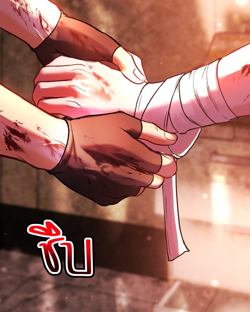 ราชาซอมบี้ตนนั้นคือสามีของผม - หน้า 112