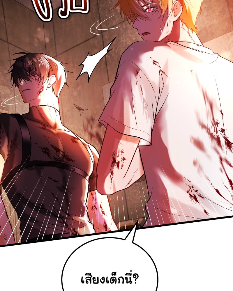 ราชาซอมบี้ตนนั้นคือสามีของผม - หน้า 128