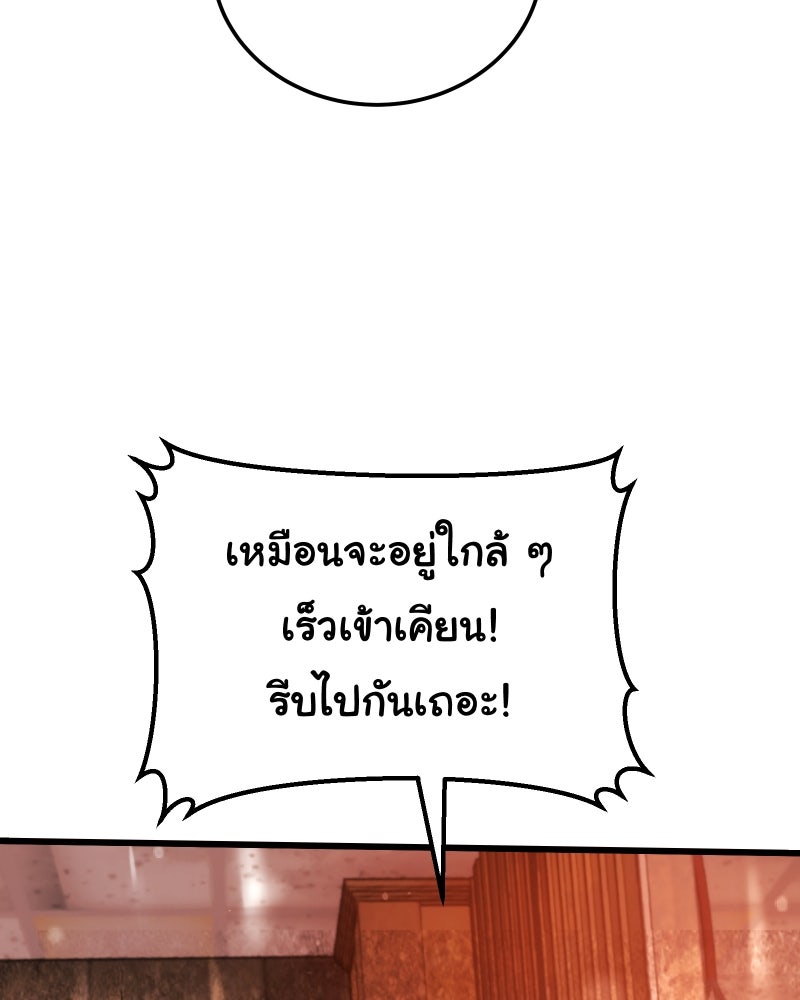 ราชาซอมบี้ตนนั้นคือสามีของผม - หน้า 129