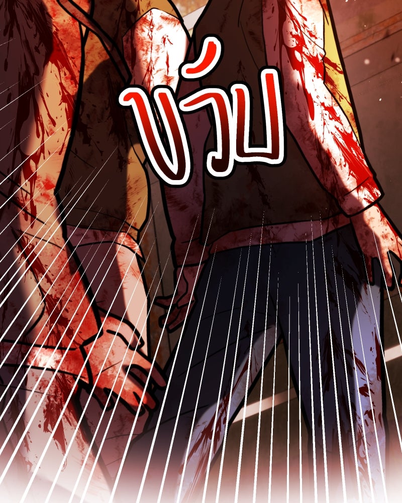 ราชาซอมบี้ตนนั้นคือสามีของผม - หน้า 153