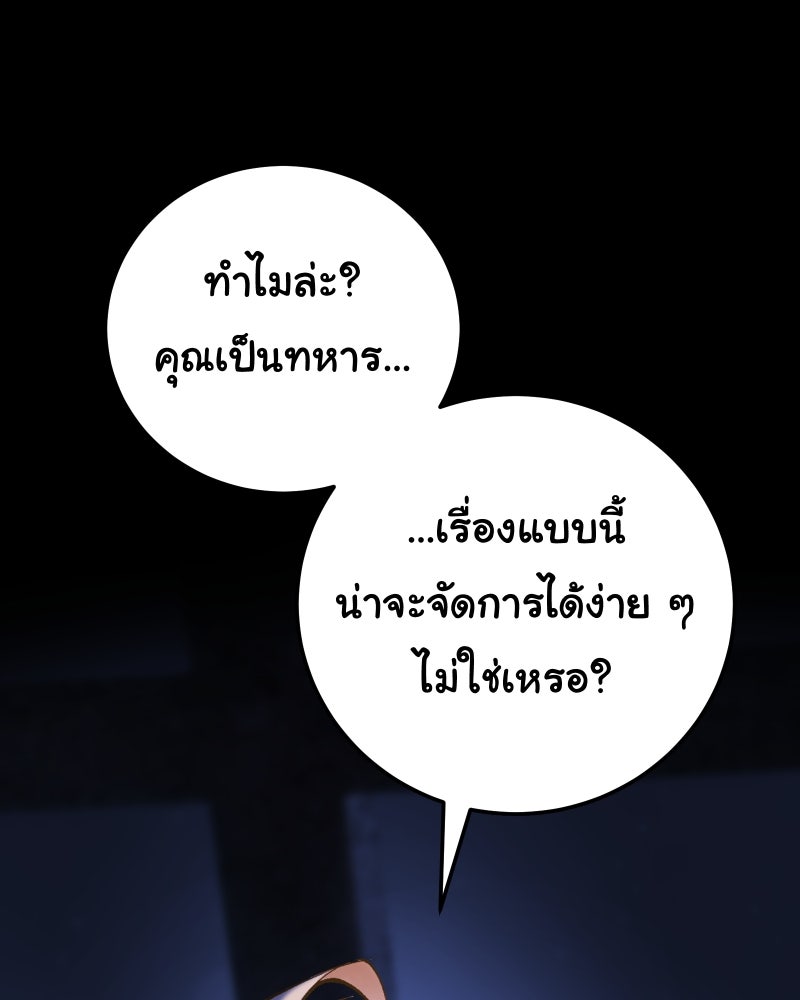 ราชาซอมบี้ตนนั้นคือสามีของผม - หน้า 17