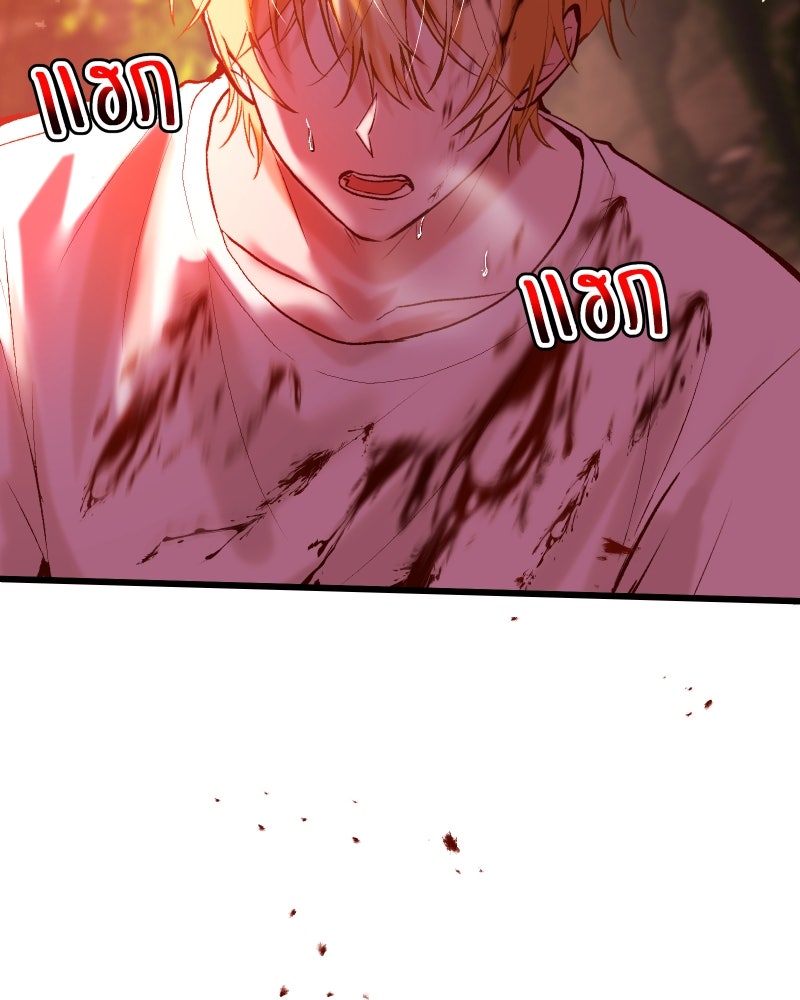 ราชาซอมบี้ตนนั้นคือสามีของผม - หน้า 172