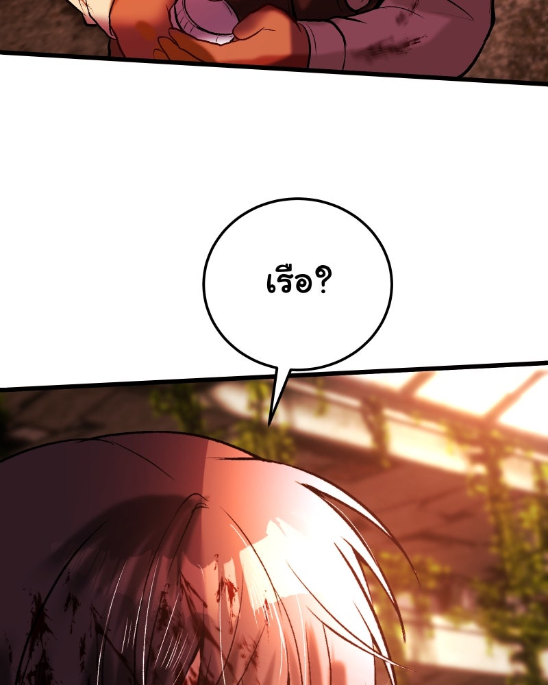 ราชาซอมบี้ตนนั้นคือสามีของผม - หน้า 183