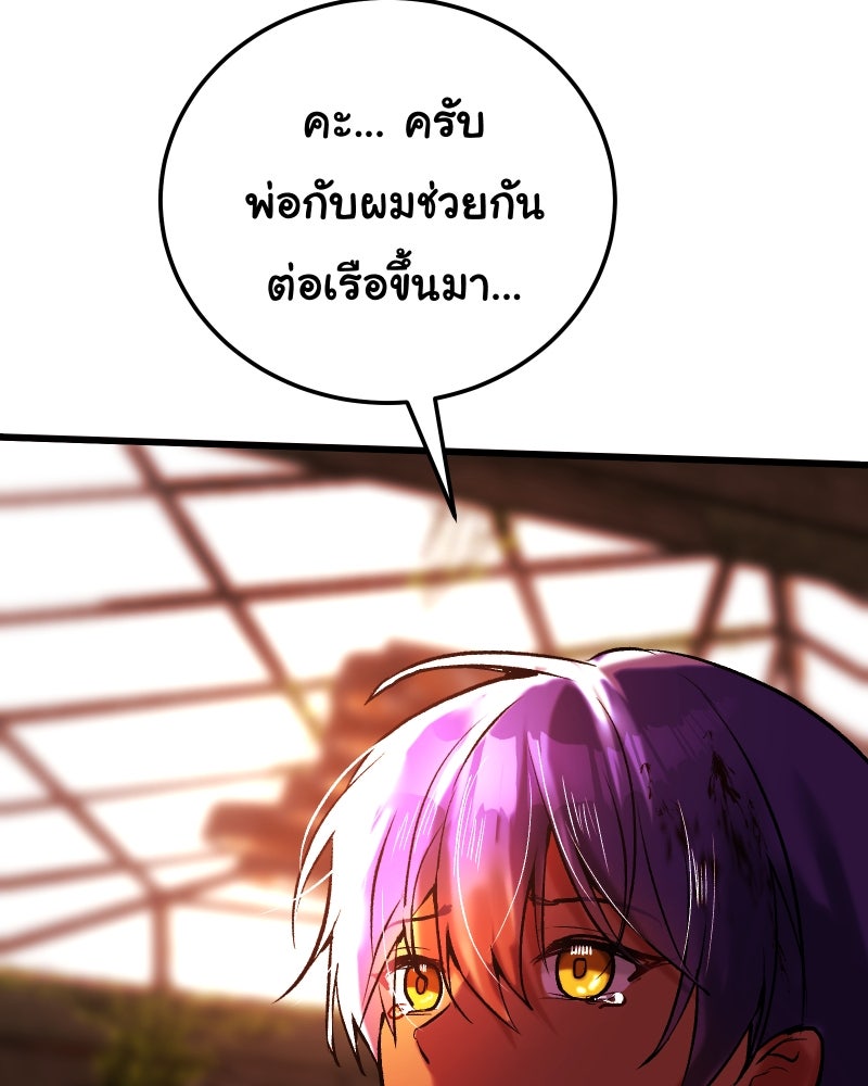 ราชาซอมบี้ตนนั้นคือสามีของผม - หน้า 185