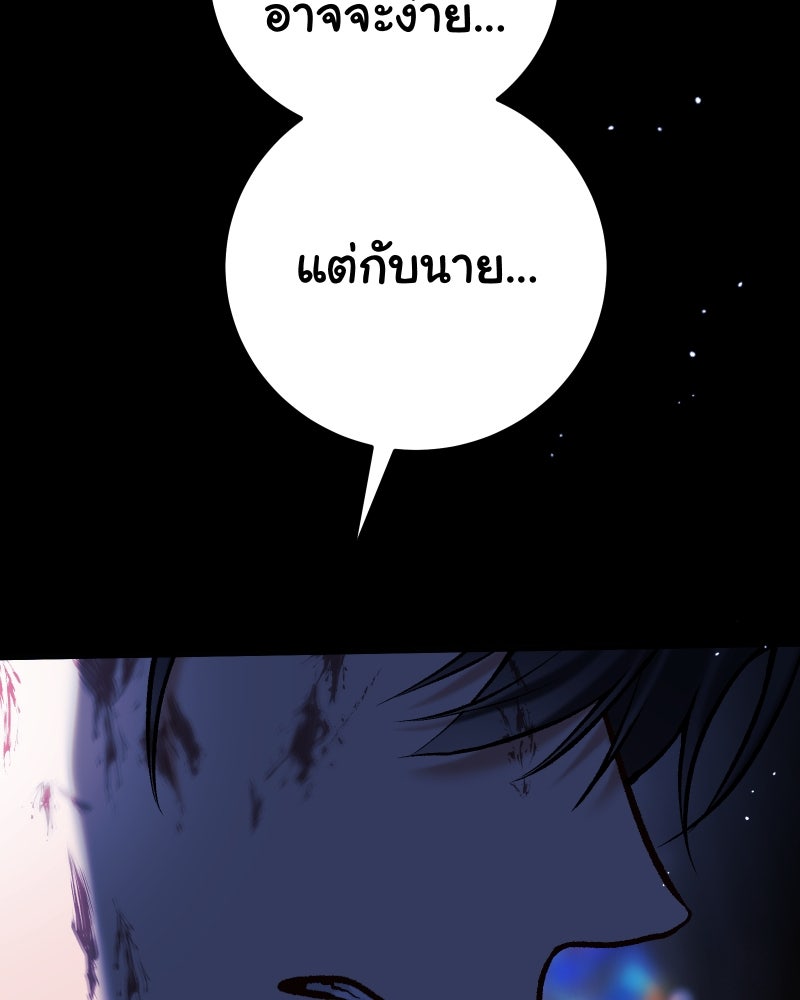 ราชาซอมบี้ตนนั้นคือสามีของผม - หน้า 20