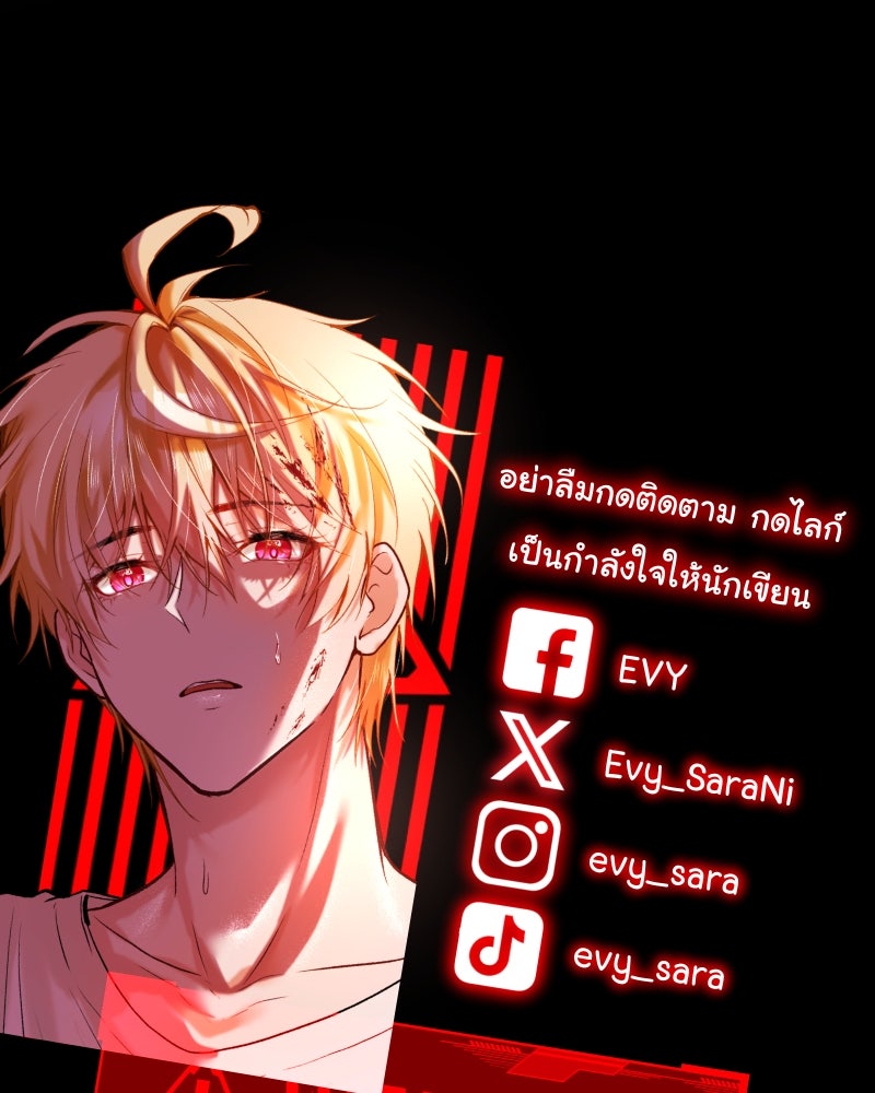 ราชาซอมบี้ตนนั้นคือสามีของผม - หน้า 211