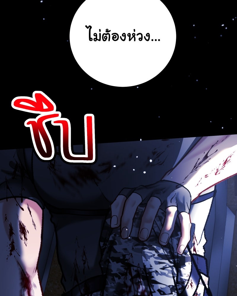 ราชาซอมบี้ตนนั้นคือสามีของผม - หน้า 27