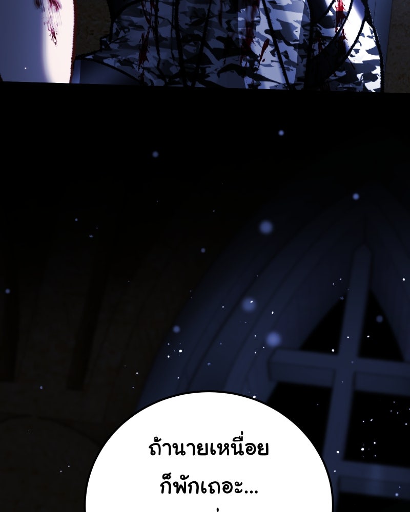 ราชาซอมบี้ตนนั้นคือสามีของผม - หน้า 28
