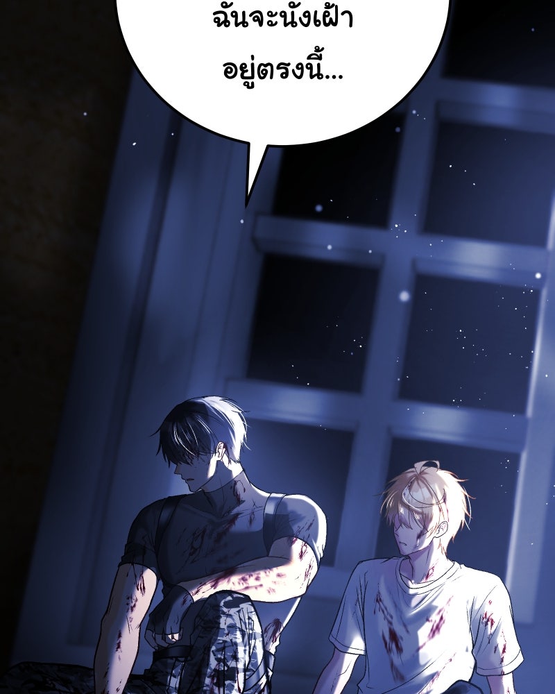 ราชาซอมบี้ตนนั้นคือสามีของผม - หน้า 29