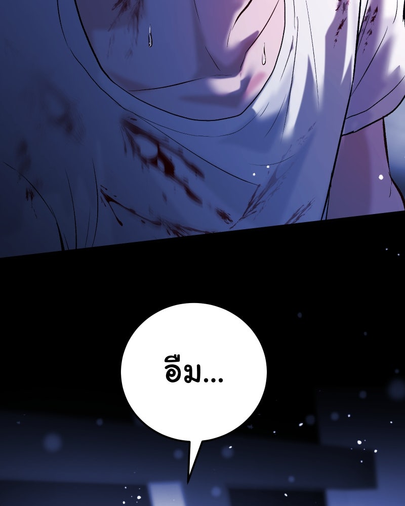 ราชาซอมบี้ตนนั้นคือสามีของผม - หน้า 32