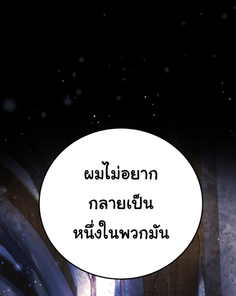 ราชาซอมบี้ตนนั้นคือสามีของผม - หน้า 5