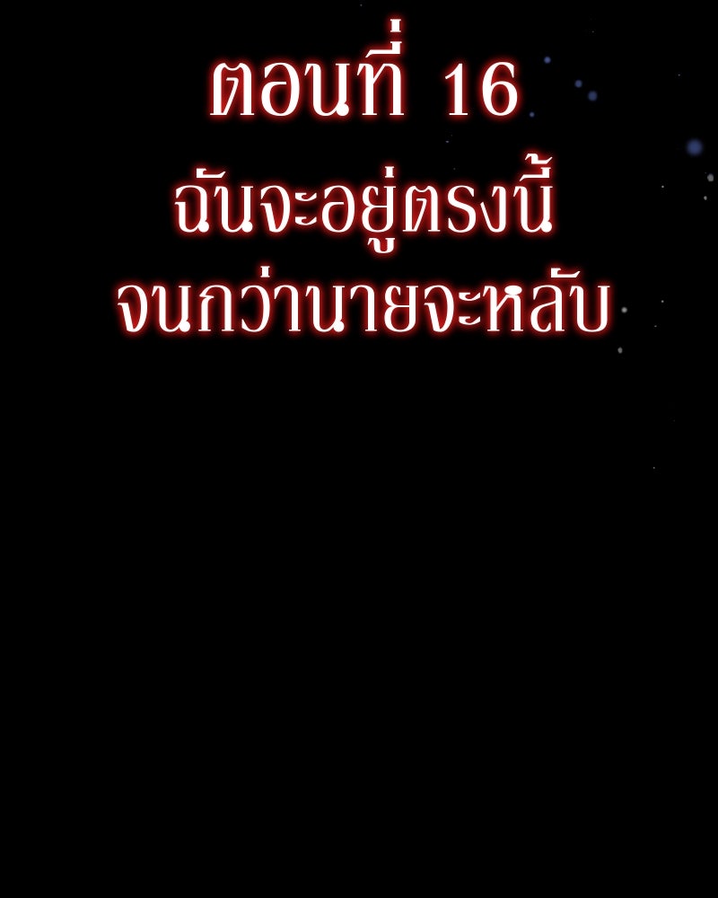 ราชาซอมบี้ตนนั้นคือสามีของผม - หน้า 58