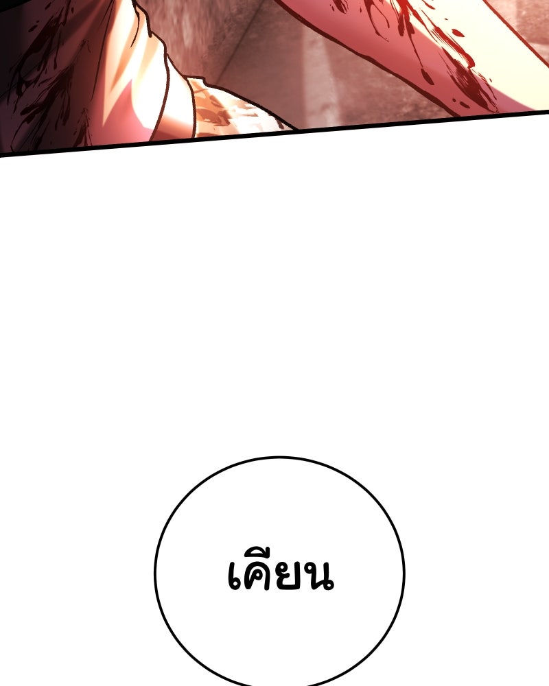 ราชาซอมบี้ตนนั้นคือสามีของผม - หน้า 69