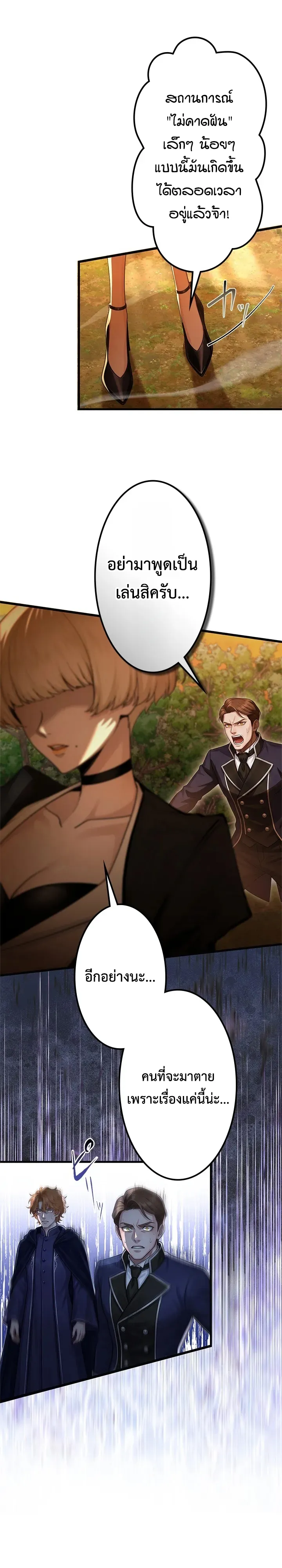 The Strongest Sword Saint Reincarnated Into a Prestigious Magic Family นักบุญดาบที่แข็งแกร่งที่สุดเกิดใหม่ในตระกูลเวทมนตร์ชั้นสูง - หน้า 3