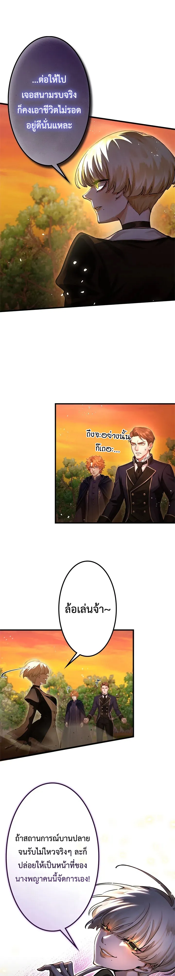 The Strongest Sword Saint Reincarnated Into a Prestigious Magic Family นักบุญดาบที่แข็งแกร่งที่สุดเกิดใหม่ในตระกูลเวทมนตร์ชั้นสูง - หน้า 4