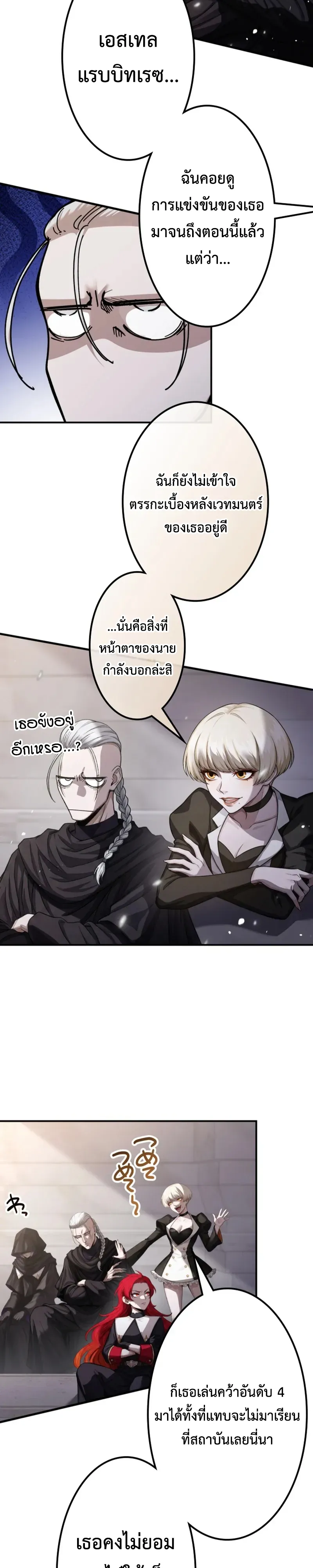 The Strongest Sword Saint Reincarnated Into a Prestigious Magic Family นักบุญดาบที่แข็งแกร่งที่สุดเกิดใหม่ในตระกูลเวทมนตร์ชั้นสูง - หน้า 2