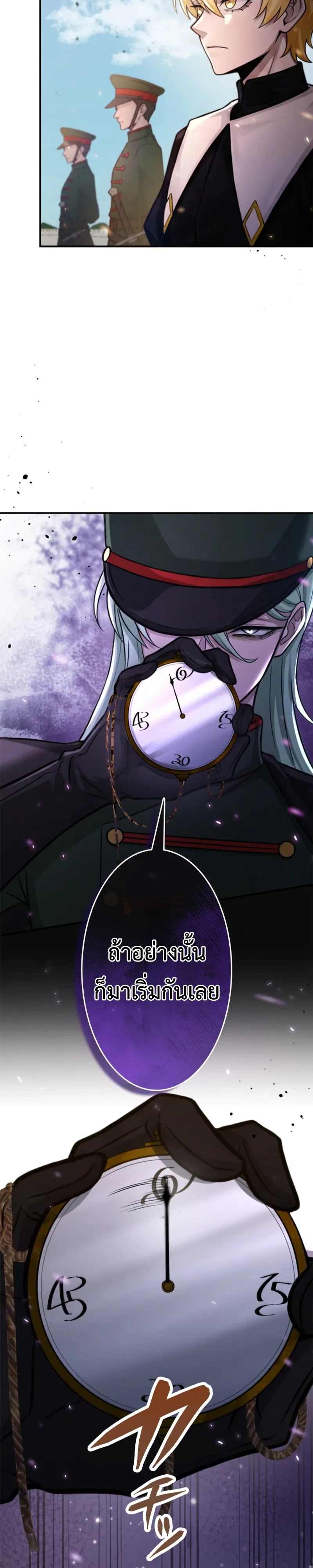 The Strongest Sword Saint Reincarnated Into a Prestigious Magic Family นักบุญดาบที่แข็งแกร่งที่สุดเกิดใหม่ในตระกูลเวทมนตร์ชั้นสูง - หน้า 3