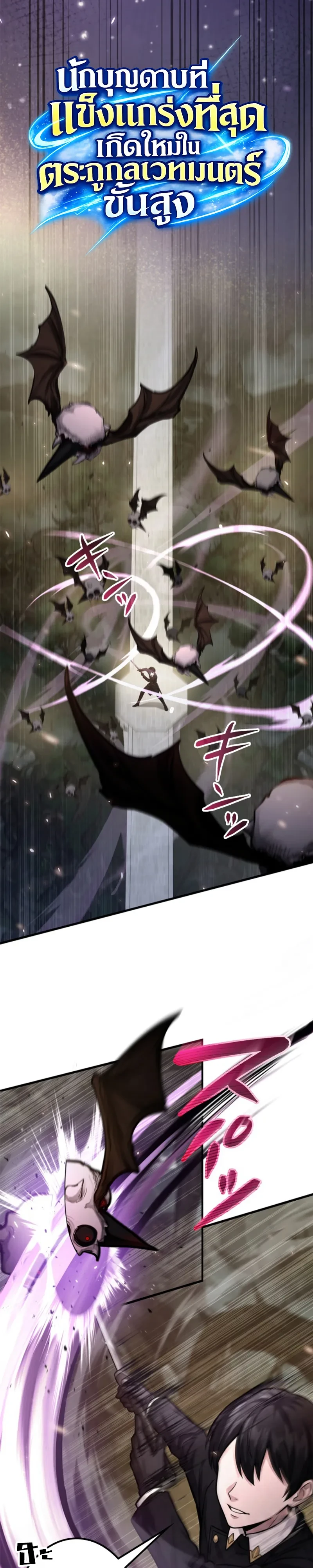 The Strongest Sword Saint Reincarnated Into a Prestigious Magic Family นักบุญดาบที่แข็งแกร่งที่สุดเกิดใหม่ในตระกูลเวทมนตร์ชั้นสูง - หน้า 4